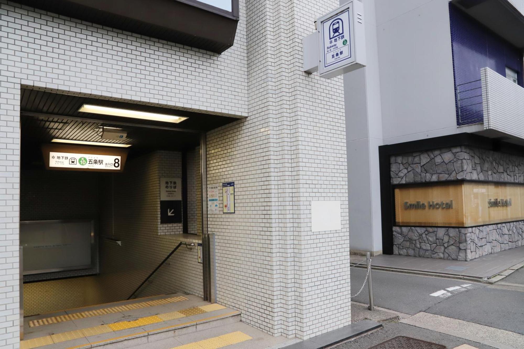 Smile Hotel Kyoto Karasuma Gojo エクステリア 写真